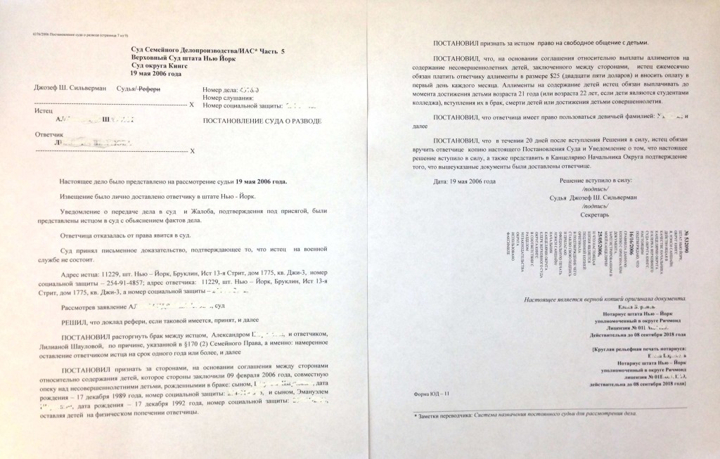 Russian Document Translation 42